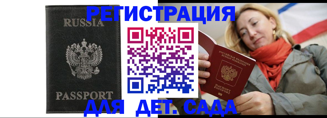 прописка иностранных граждан в Мурманской области
