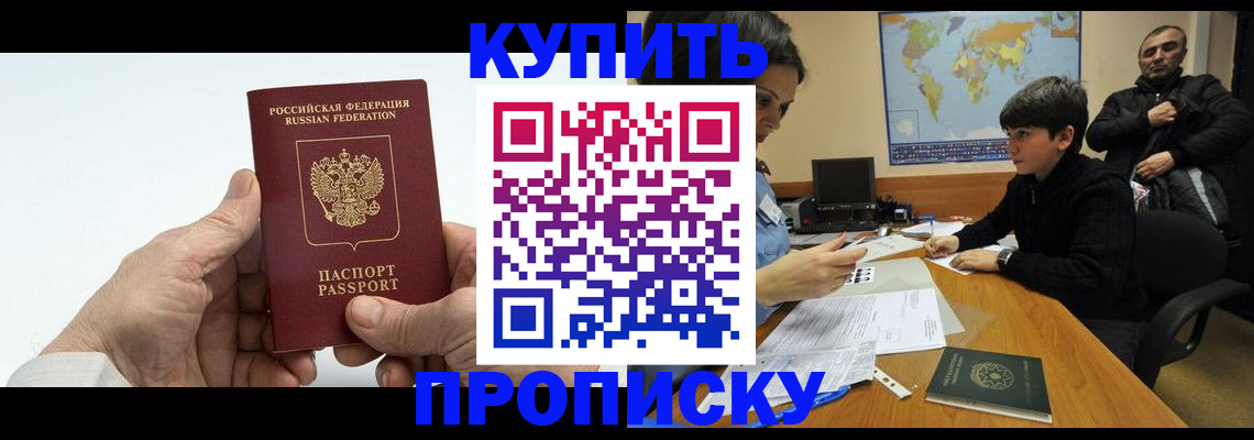 временная регистрация собственник в Мурманской области